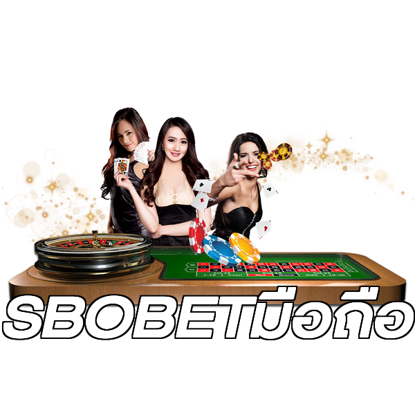 SBOBETมือถือ