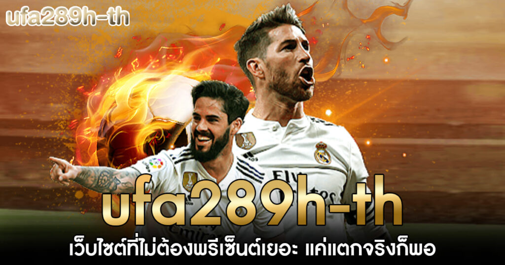 ufa289h-th